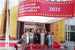 Архивисты участвовали в торжественной церемонии закрытия XIV Чебоксарского международного кинофестиваля