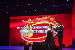 Архивисты – участники торжественной церемонии закрытия XVI Чебоксарского международного кинофестиваля