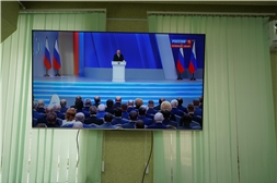 Коллектив госархива ознакомился с Посланием Президента России Федеральному Собранию