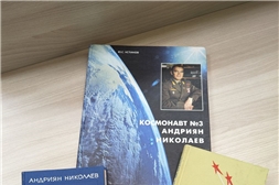 Новые книги о легендарном космонавте Андрияне Николаеве в библиотеке Госархива современной истории Чувашской Республики
